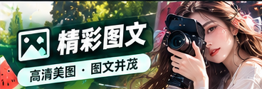 编辑工作和影像记录
