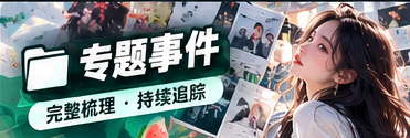 文化传播深度观察